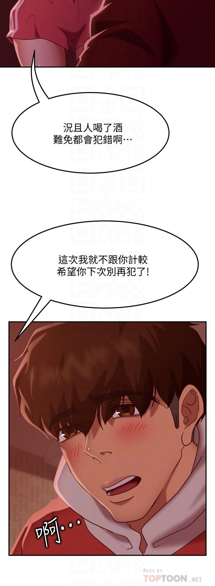 不良女房客[h漫]韩漫全集-不良女房客-第12話-用身體確認心意的心亞无删减无遮挡章节图片 