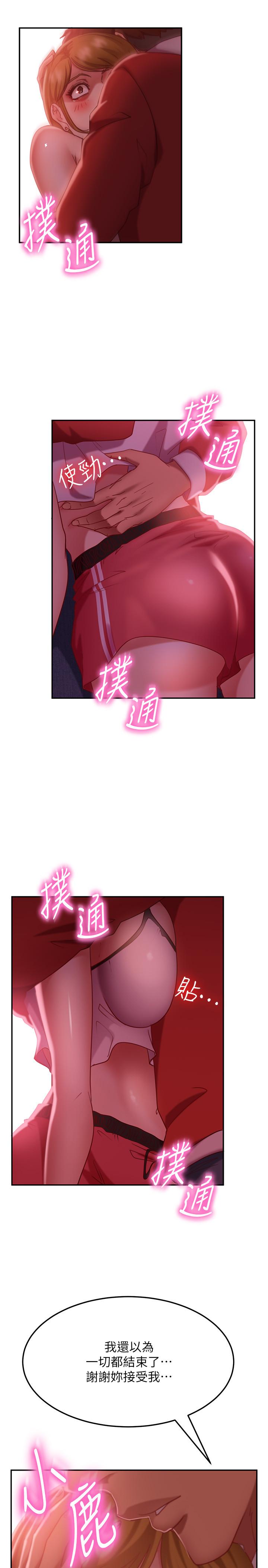 不良女房客[h漫]韩漫全集-不良女房客-第12話-用身體確認心意的心亞无删减无遮挡章节图片 