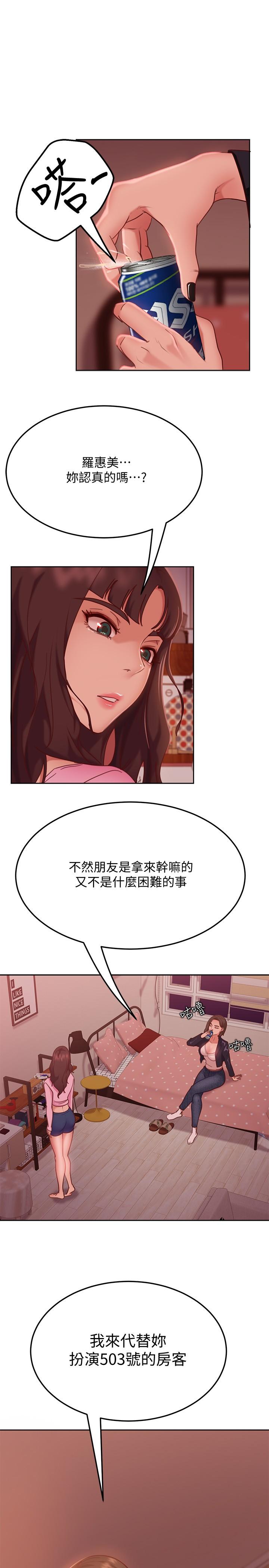 不良女房客[h漫]韩漫全集-不良女房客-第13話-要把房東搶回來啊无删减无遮挡章节图片 