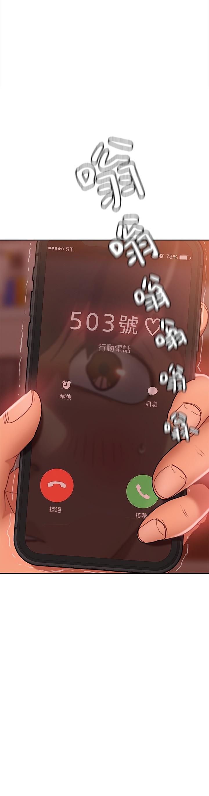 不良女房客[h漫]韩漫全集-不良女房客-第13話-要把房東搶回來啊无删减无遮挡章节图片 