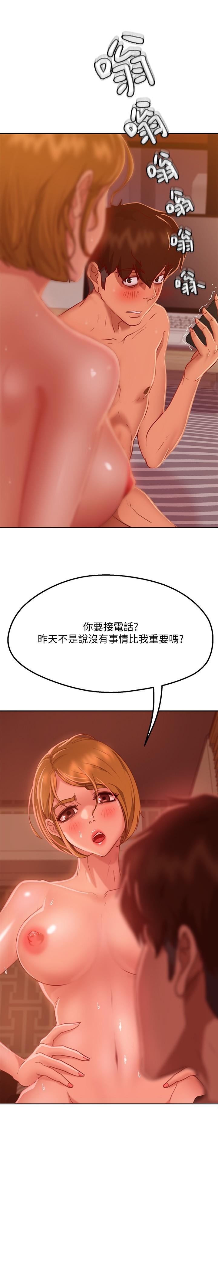 不良女房客[h漫]韩漫全集-不良女房客-第13話-要把房東搶回來啊无删减无遮挡章节图片 
