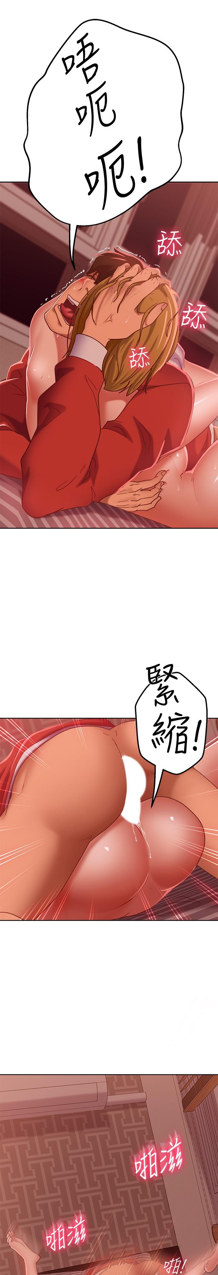 不良女房客[h漫]韩漫全集-不良女房客-第13話-要把房東搶回來啊无删减无遮挡章节图片 