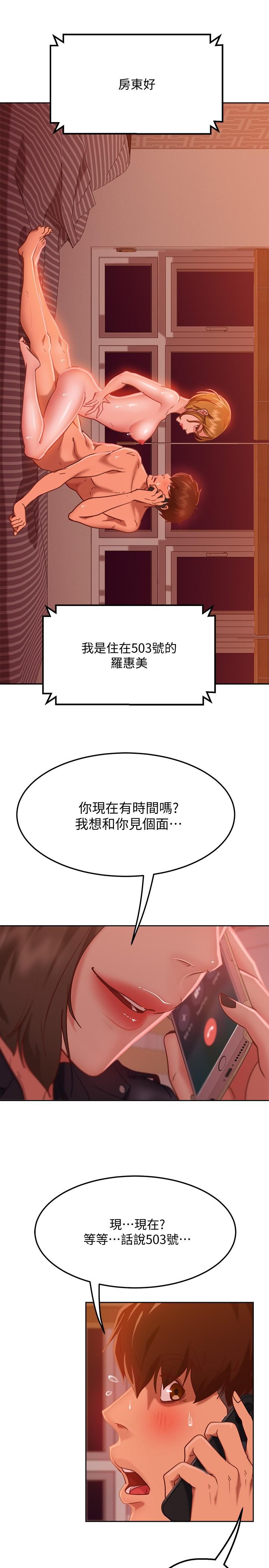 不良女房客[h漫]韩漫全集-不良女房客-第13話-要把房東搶回來啊无删减无遮挡章节图片 