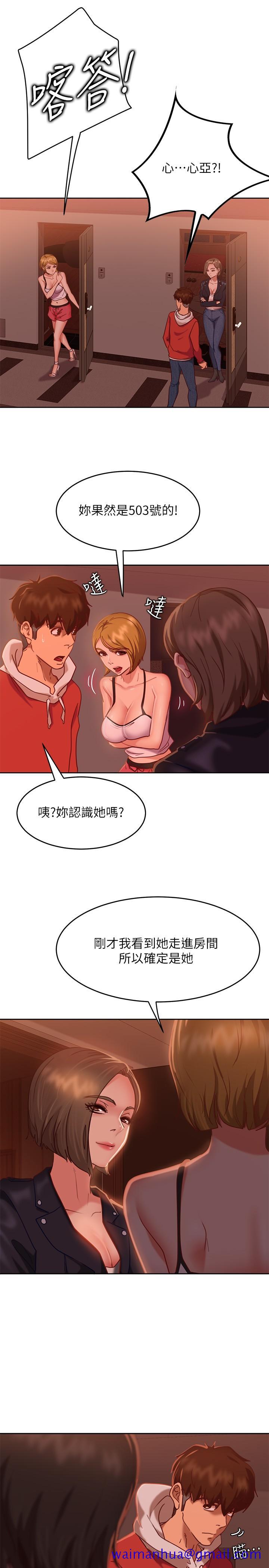 不良女房客[h漫]韩漫全集-不良女房客-第14話-等待房東的惠美无删减无遮挡章节图片 