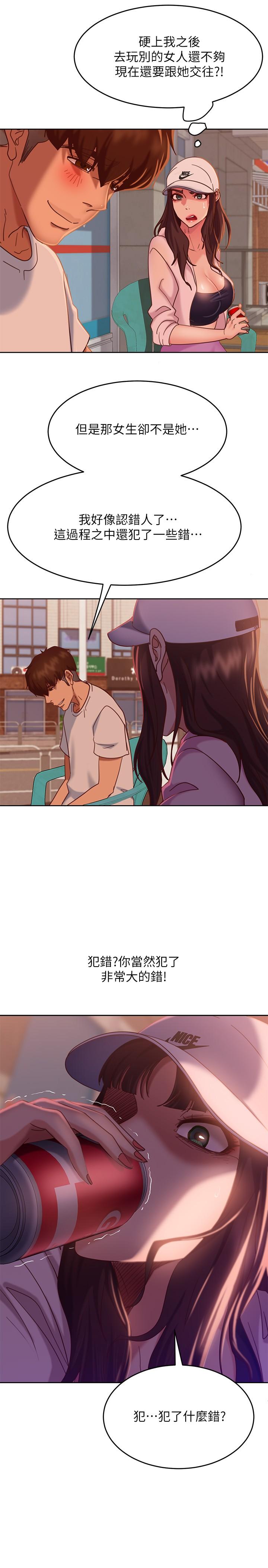 不良女房客[h漫]韩漫全集-不良女房客-第14話-等待房東的惠美无删减无遮挡章节图片 