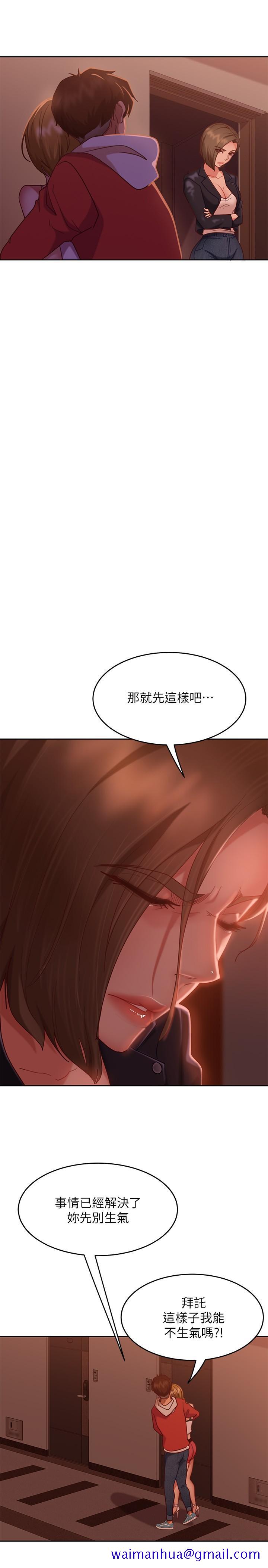 不良女房客[h漫]韩漫全集-不良女房客-第14話-等待房東的惠美无删减无遮挡章节图片 