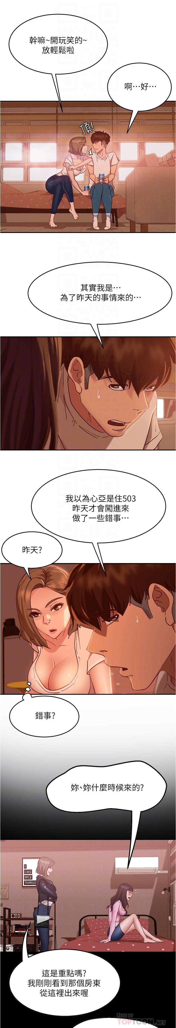 不良女房客[h漫]韩漫全集-不良女房客-第15話-來和我在一起吧无删减无遮挡章节图片 