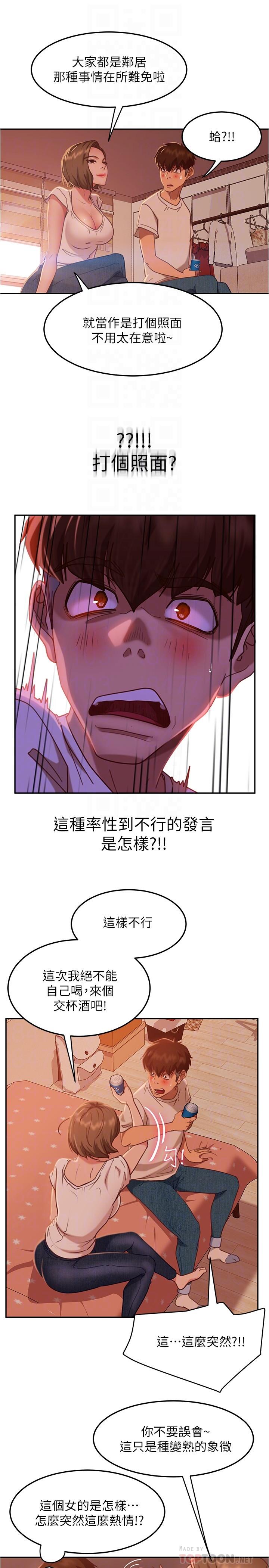 不良女房客[h漫]韩漫全集-不良女房客-第15話-來和我在一起吧无删减无遮挡章节图片 