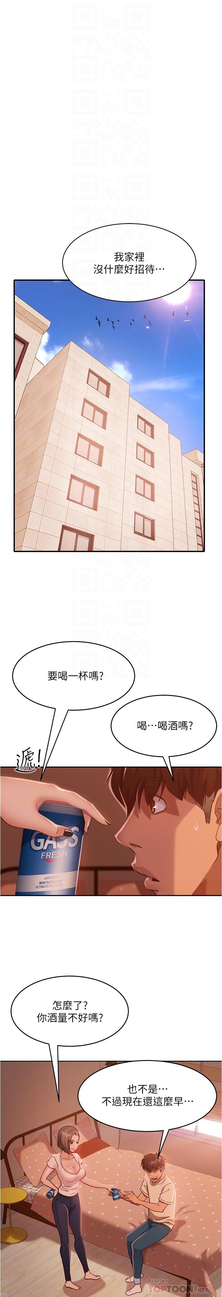 不良女房客[h漫]韩漫全集-不良女房客-第15話-來和我在一起吧无删减无遮挡章节图片 