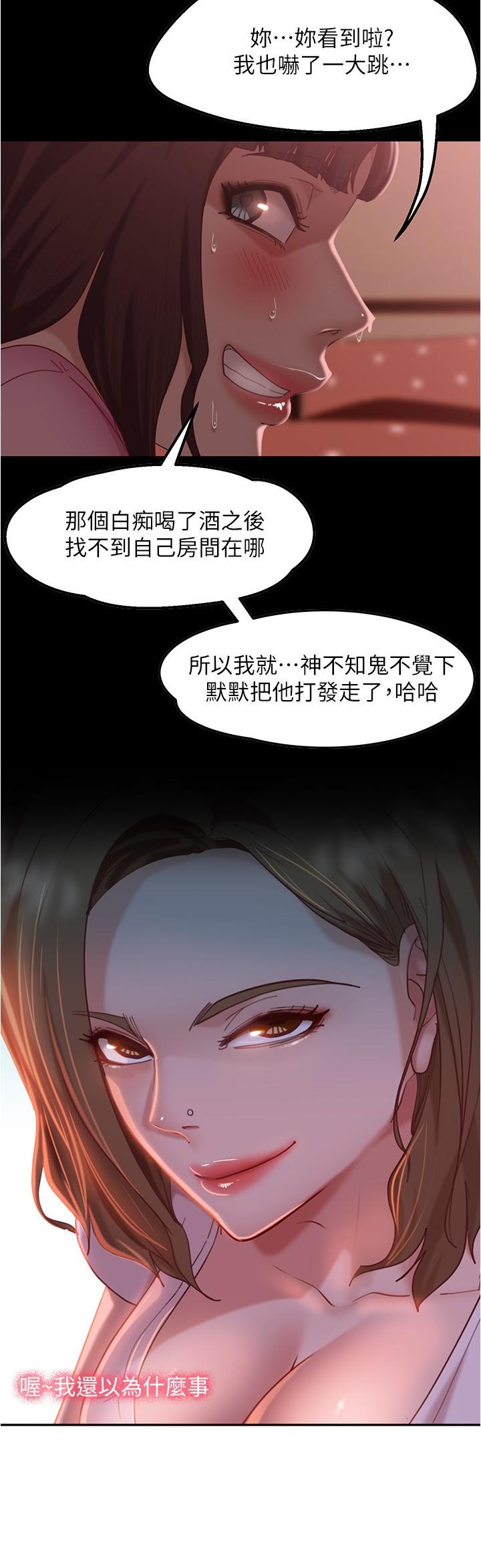 不良女房客[h漫]韩漫全集-不良女房客-第15話-來和我在一起吧无删减无遮挡章节图片 