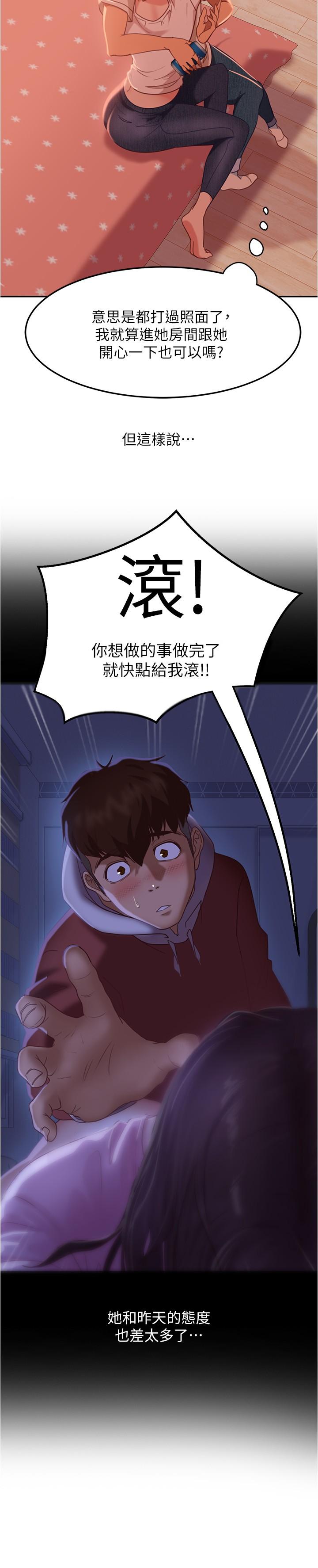 不良女房客[h漫]韩漫全集-不良女房客-第15話-來和我在一起吧无删减无遮挡章节图片 
