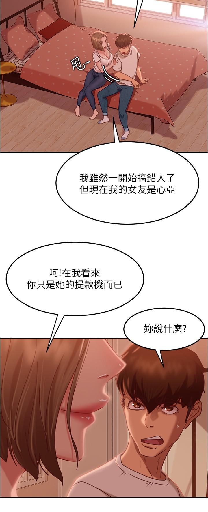 不良女房客[h漫]韩漫全集-不良女房客-第15話-來和我在一起吧无删减无遮挡章节图片 