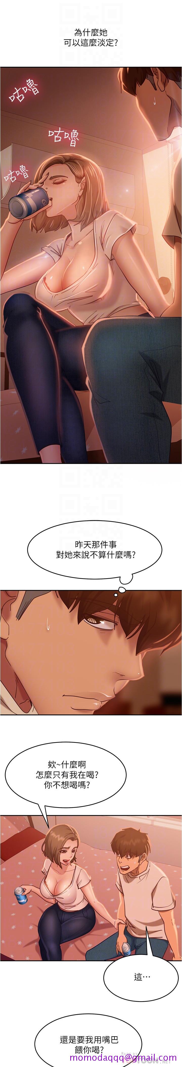 不良女房客[h漫]韩漫全集-不良女房客-第15話-來和我在一起吧无删减无遮挡章节图片 