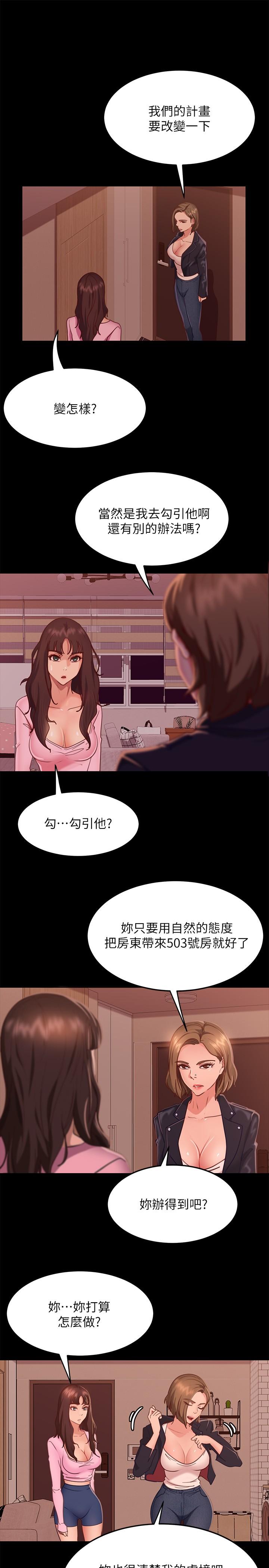 不良女房客[h漫]韩漫全集-不良女房客-第15話-來和我在一起吧无删减无遮挡章节图片 