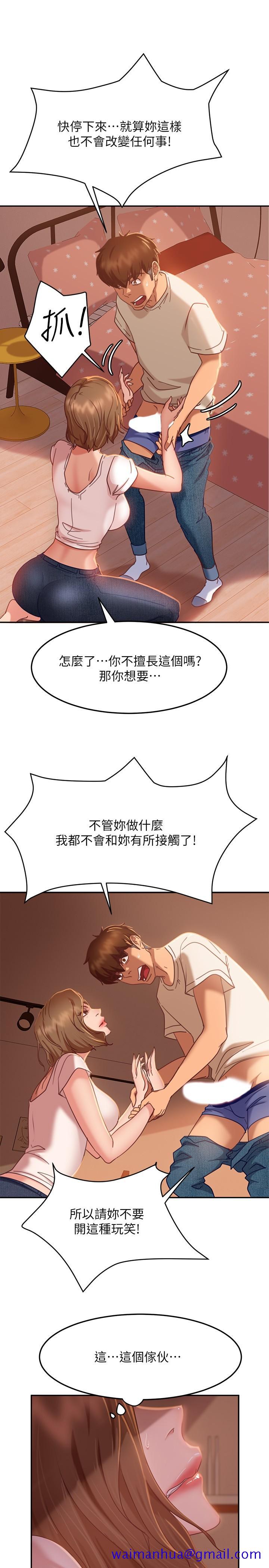 不良女房客[h漫]韩漫全集-不良女房客-第16話-深深捅進惠美的嘴裡无删减无遮挡章节图片 