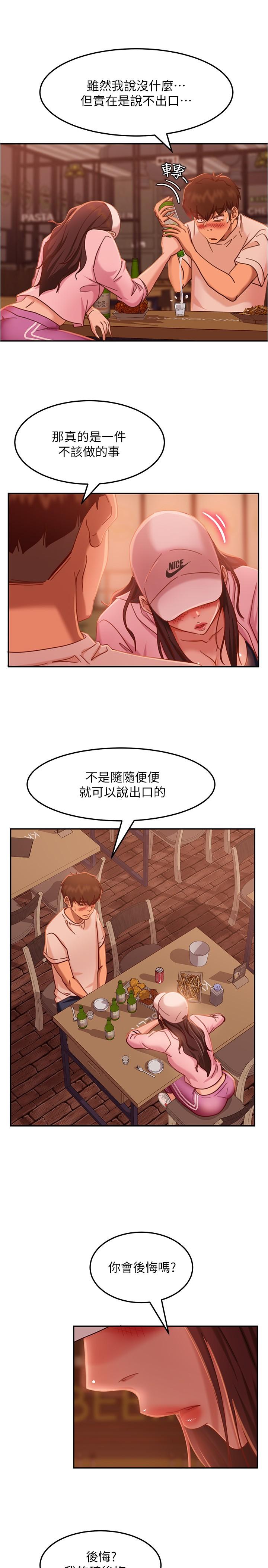 不良女房客[h漫]韩漫全集-不良女房客-第17話-像昨天那樣對我无删减无遮挡章节图片 