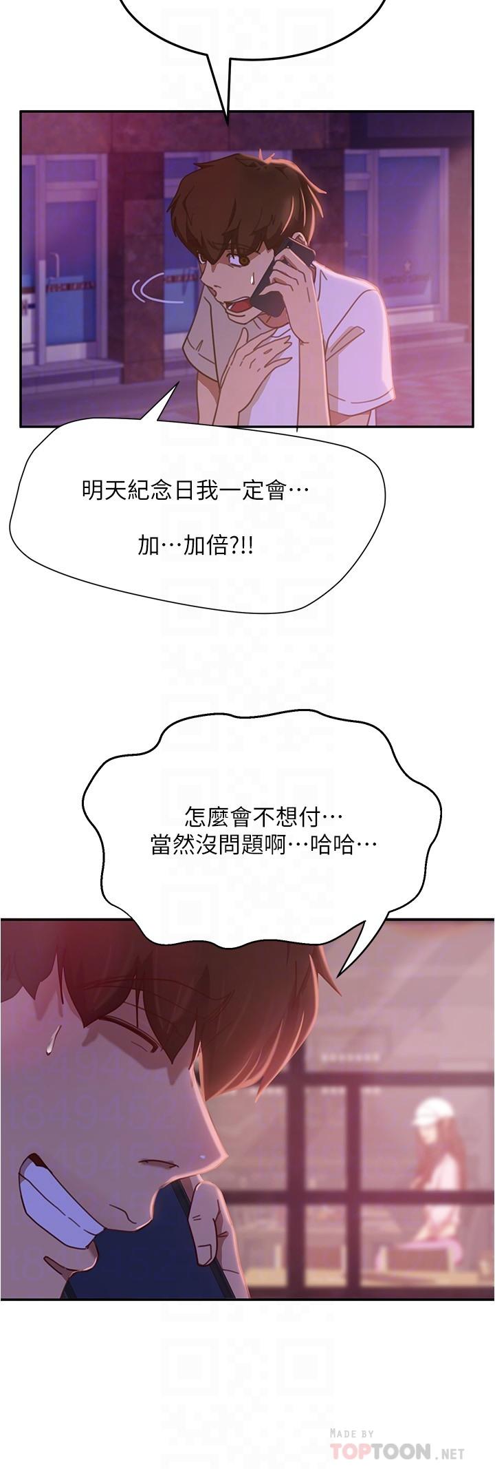 不良女房客[h漫]韩漫全集-不良女房客-第17話-像昨天那樣對我无删减无遮挡章节图片 