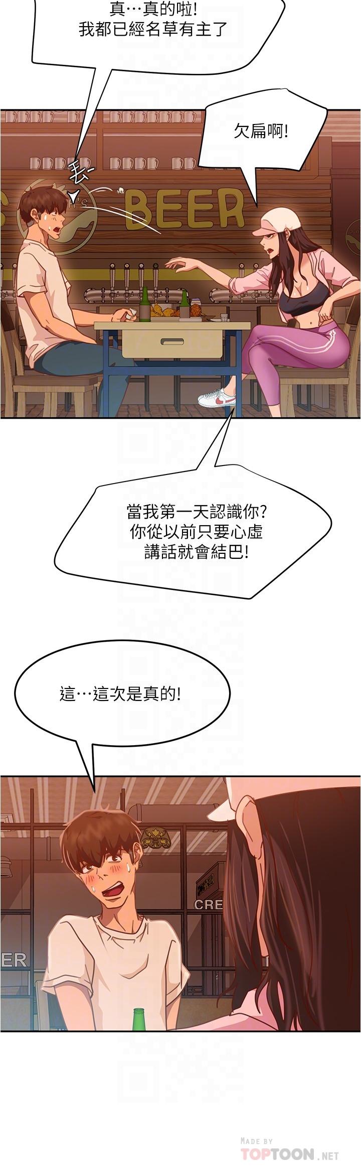 不良女房客[h漫]韩漫全集-不良女房客-第17話-像昨天那樣對我无删减无遮挡章节图片 