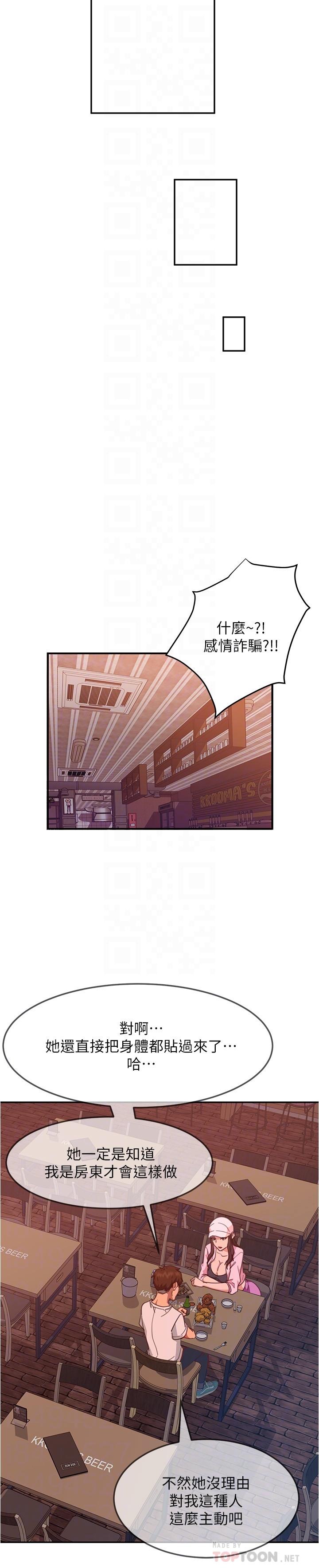 不良女房客[h漫]韩漫全集-不良女房客-第17話-像昨天那樣對我无删减无遮挡章节图片 