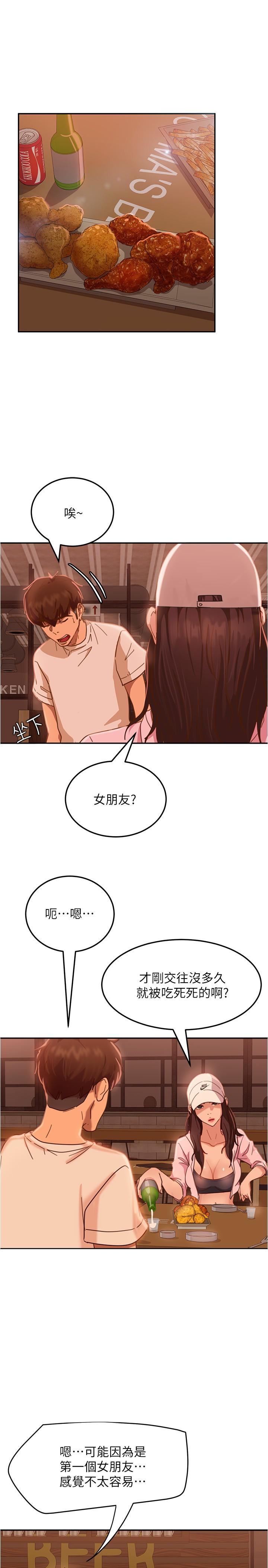 不良女房客[h漫]韩漫全集-不良女房客-第17話-像昨天那樣對我无删减无遮挡章节图片 