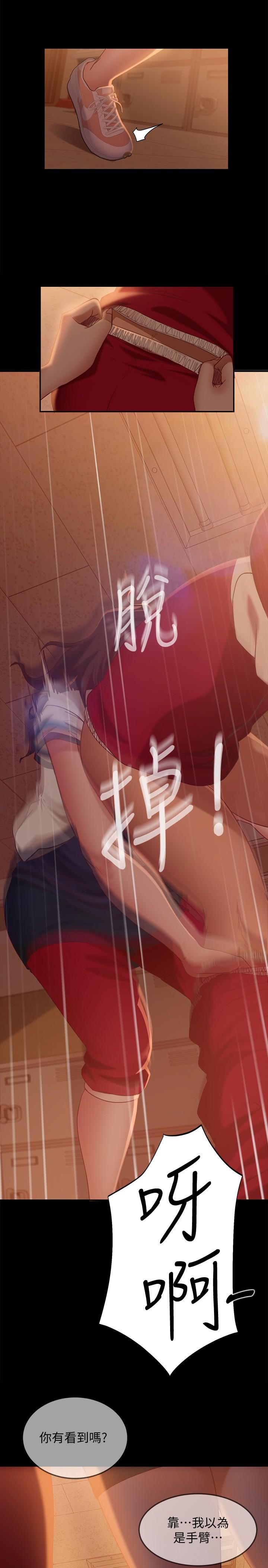 不良女房客[h漫]韩漫全集-不良女房客-第18話-因為志漢的技巧而無法動彈无删减无遮挡章节图片 