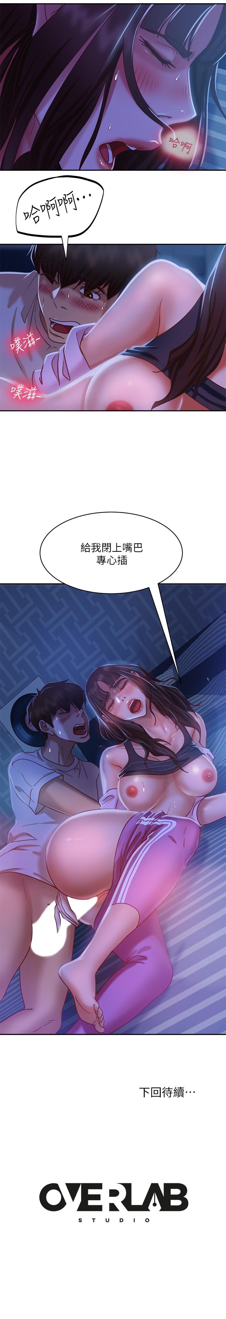 不良女房客[h漫]韩漫全集-不良女房客-第18話-因為志漢的技巧而無法動彈无删减无遮挡章节图片 