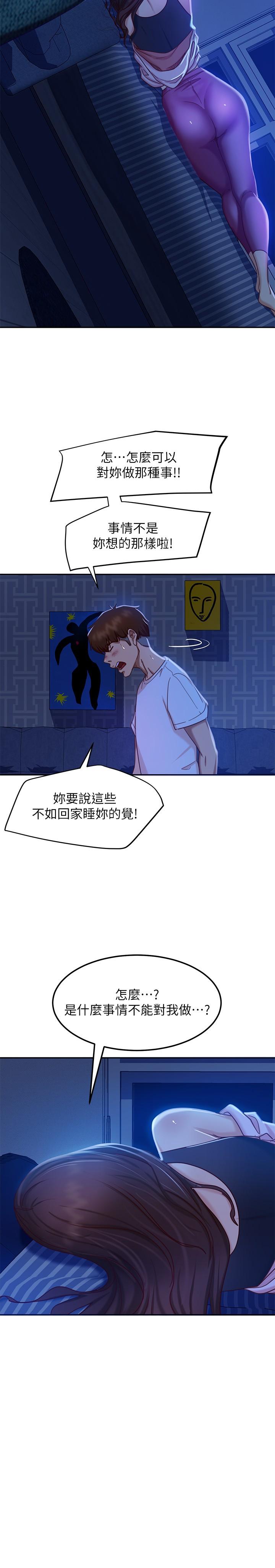 不良女房客[h漫]韩漫全集-不良女房客-第18話-因為志漢的技巧而無法動彈无删减无遮挡章节图片 