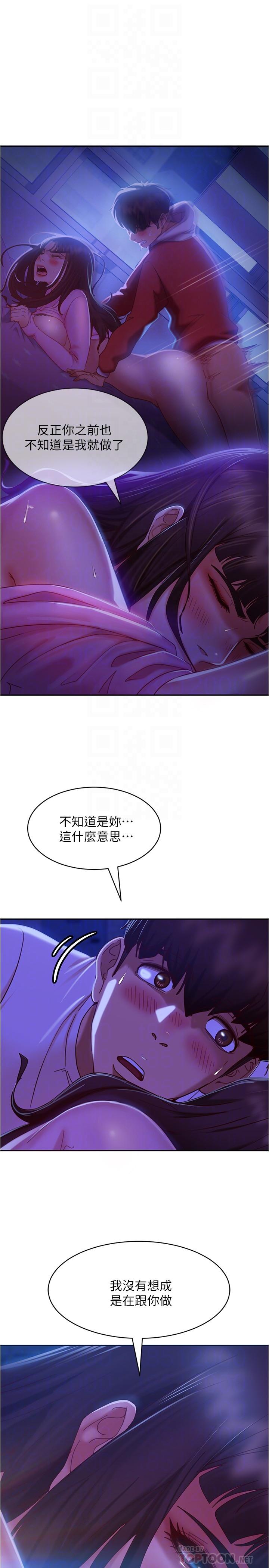不良女房客[h漫]韩漫全集-不良女房客-第19話-讓你也試試那滋味无删减无遮挡章节图片 