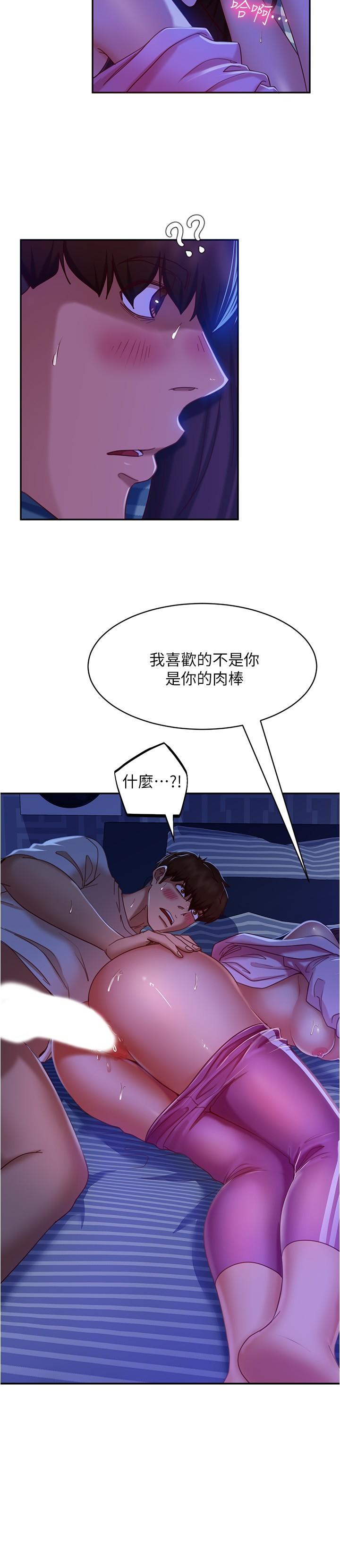 不良女房客[h漫]韩漫全集-不良女房客-第19話-讓你也試試那滋味无删减无遮挡章节图片 