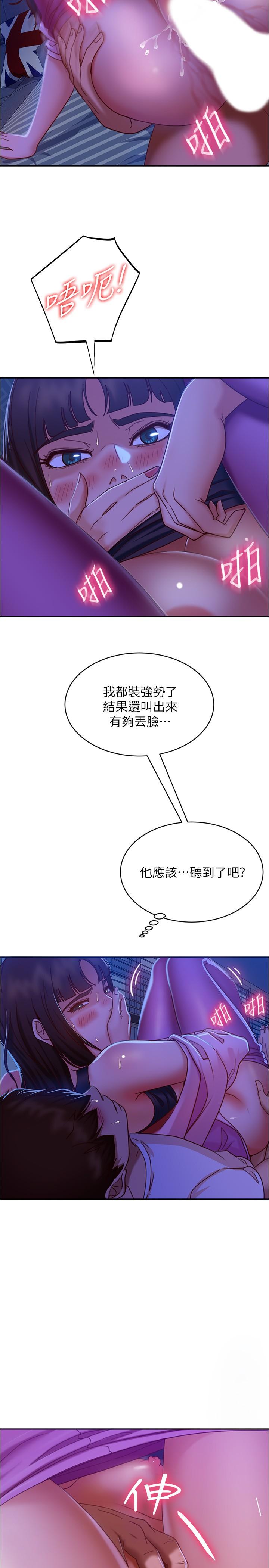 不良女房客[h漫]韩漫全集-不良女房客-第19話-讓你也試試那滋味无删减无遮挡章节图片 