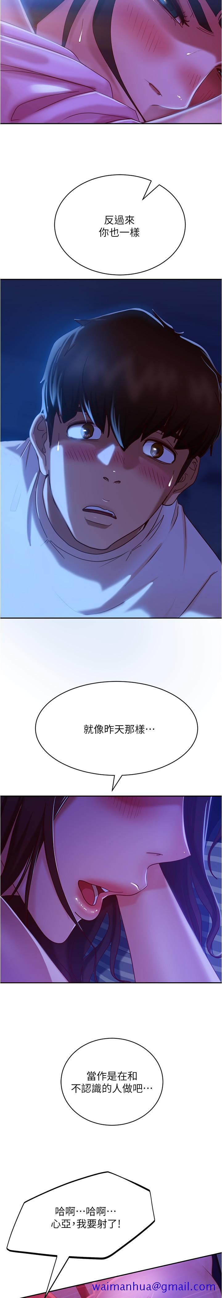 不良女房客[h漫]韩漫全集-不良女房客-第19話-讓你也試試那滋味无删减无遮挡章节图片 