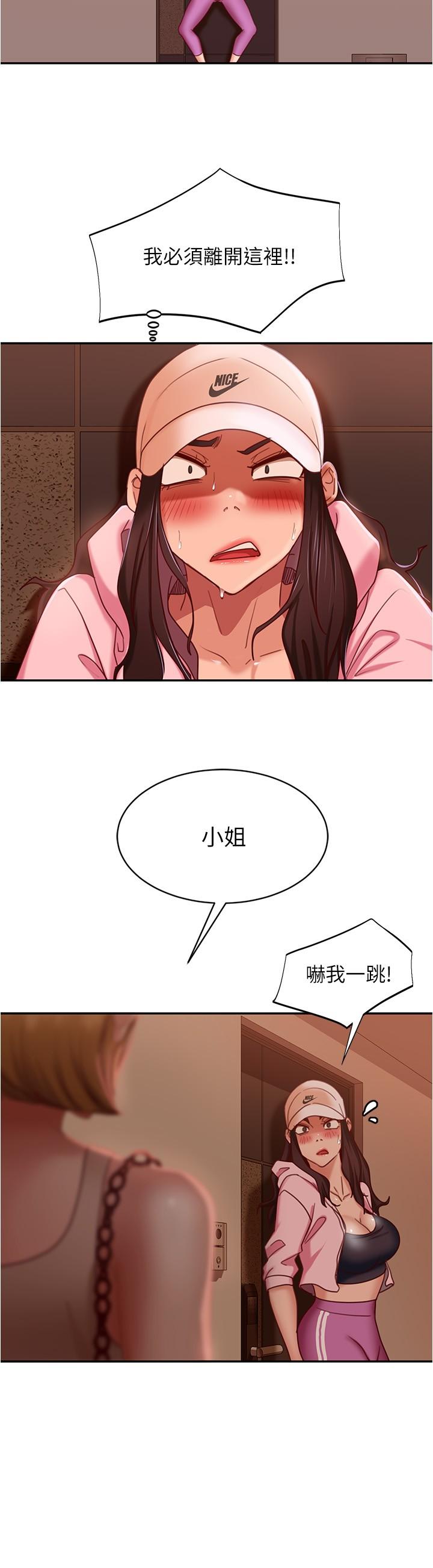 不良女房客[h漫]韩漫全集-不良女房客-第20話-不要太粗暴親我无删减无遮挡章节图片 