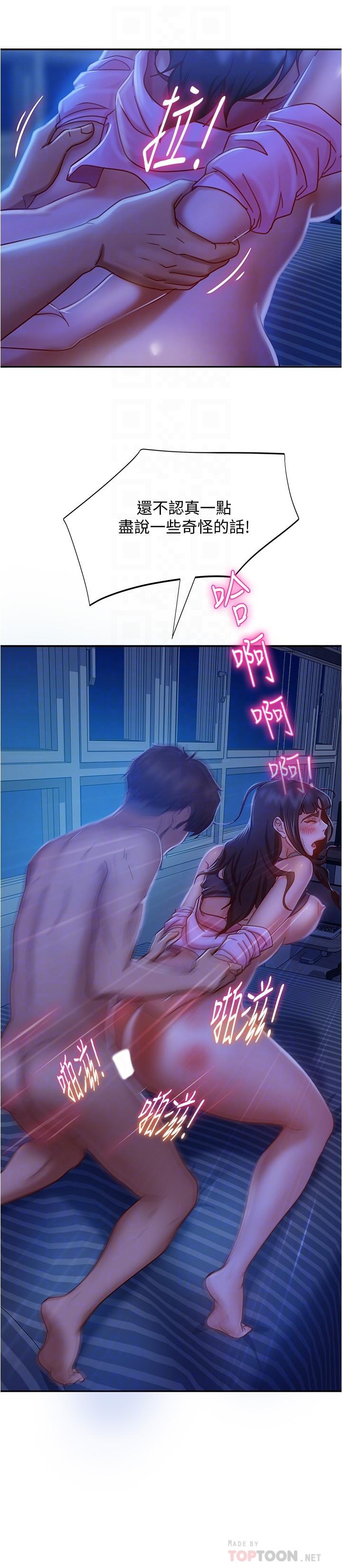 不良女房客[h漫]韩漫全集-不良女房客-第20話-不要太粗暴親我无删减无遮挡章节图片 