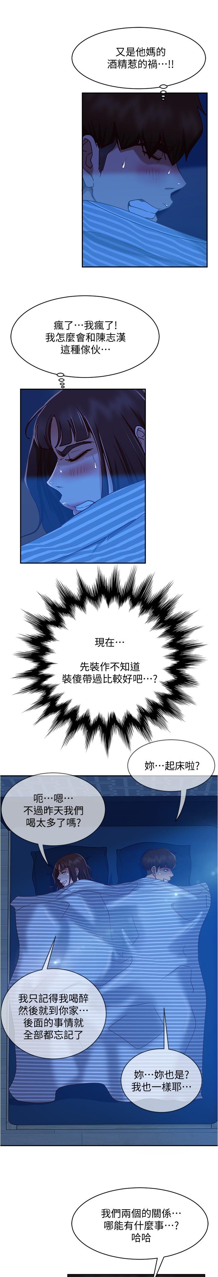 不良女房客[h漫]韩漫全集-不良女房客-第20話-不要太粗暴親我无删减无遮挡章节图片 