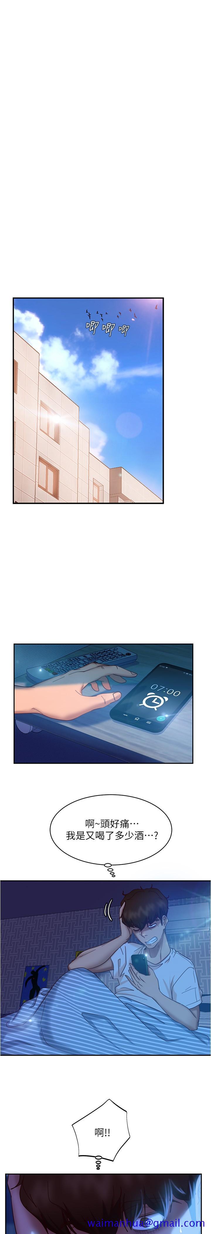 不良女房客[h漫]韩漫全集-不良女房客-第20話-不要太粗暴親我无删减无遮挡章节图片 