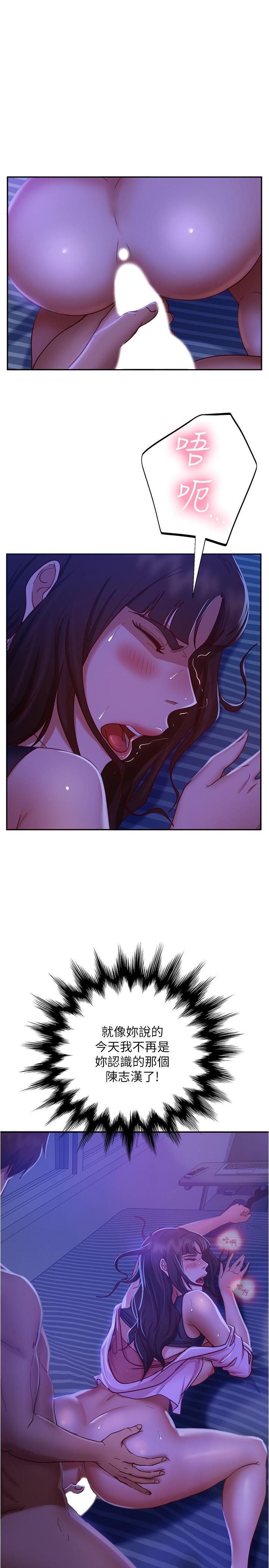 不良女房客[h漫]韩漫全集-不良女房客-第20話-不要太粗暴親我无删减无遮挡章节图片 