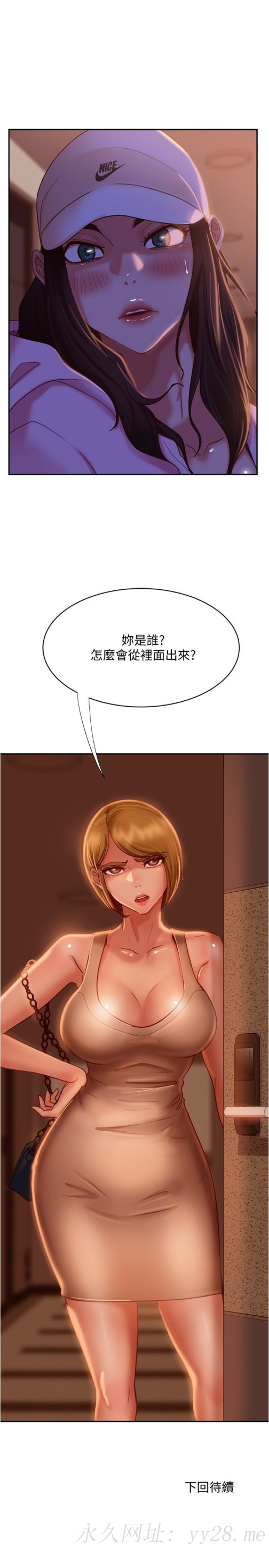 不良女房客[h漫]韩漫全集-不良女房客-第20話-不要太粗暴親我无删减无遮挡章节图片 