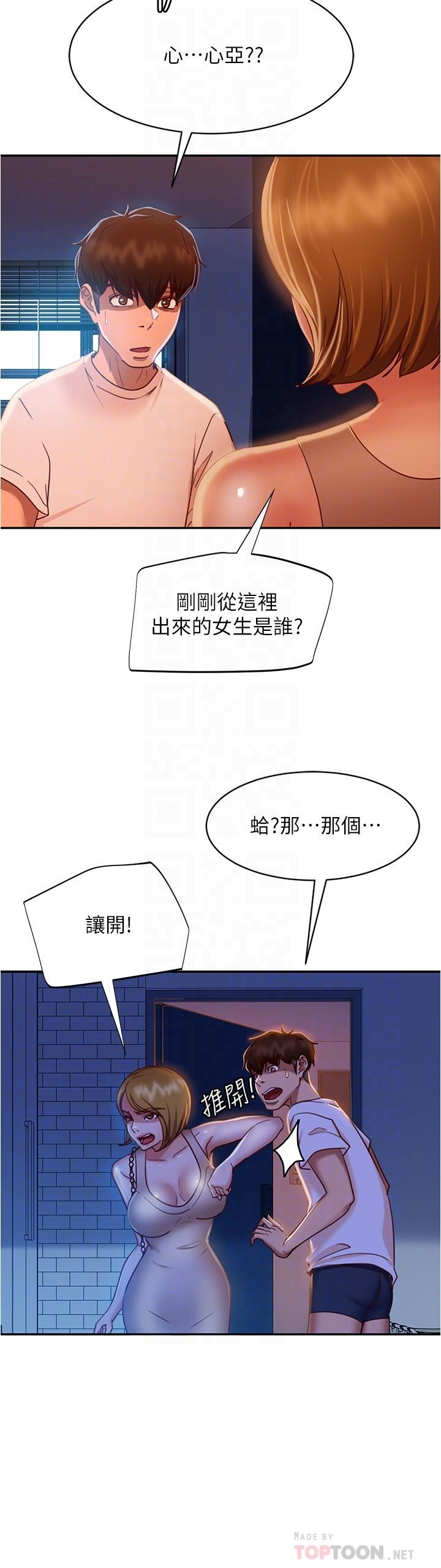 不良女房客[h漫]韩漫全集-不良女房客-第21話-一招就讓渣男現形无删减无遮挡章节图片 