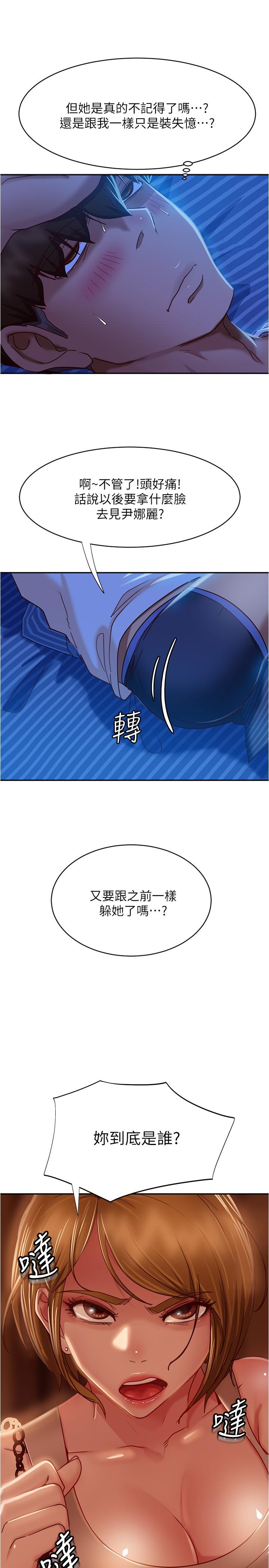 不良女房客[h漫]韩漫全集-不良女房客-第21話-一招就讓渣男現形无删减无遮挡章节图片 
