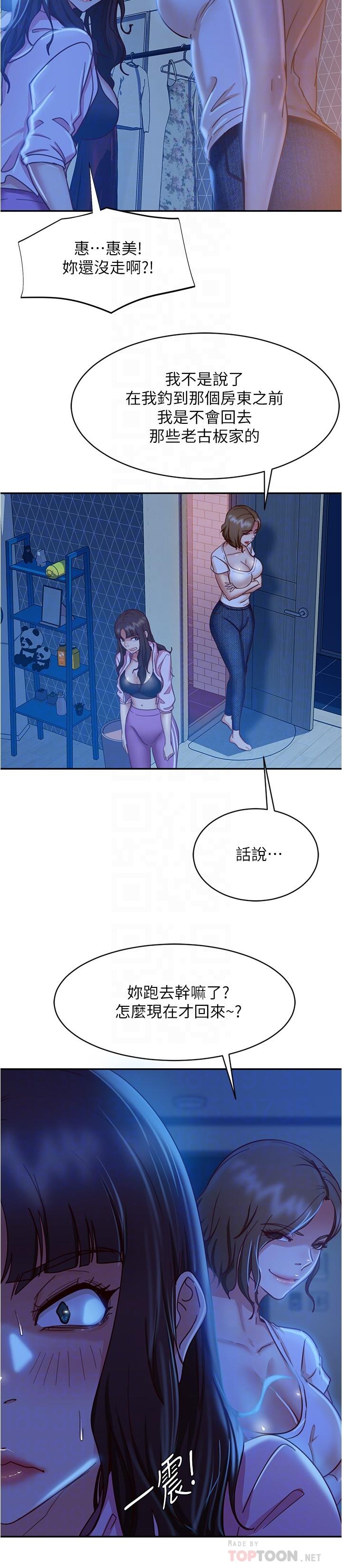 不良女房客[h漫]韩漫全集-不良女房客-第21話-一招就讓渣男現形无删减无遮挡章节图片 