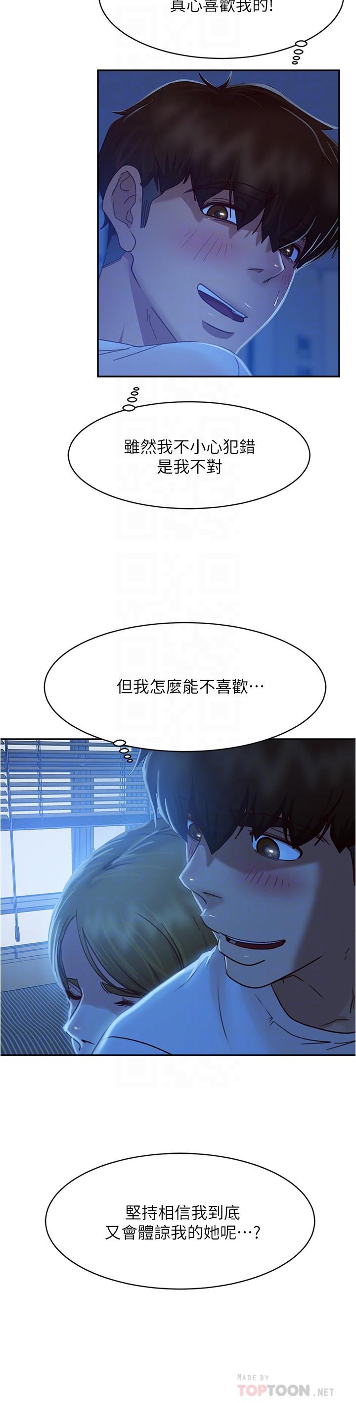 不良女房客[h漫]韩漫全集-不良女房客-第21話-一招就讓渣男現形无删减无遮挡章节图片 