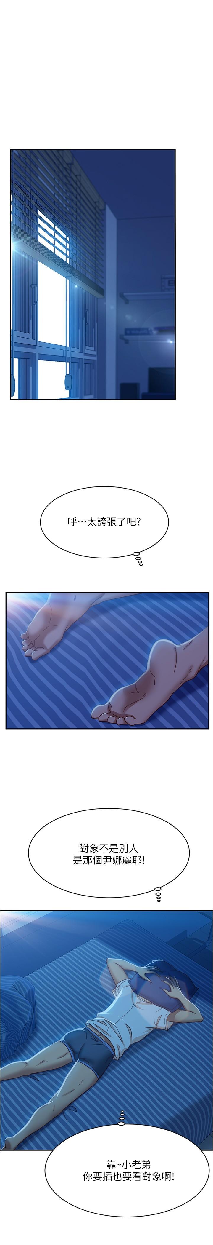 不良女房客[h漫]韩漫全集-不良女房客-第21話-一招就讓渣男現形无删减无遮挡章节图片 