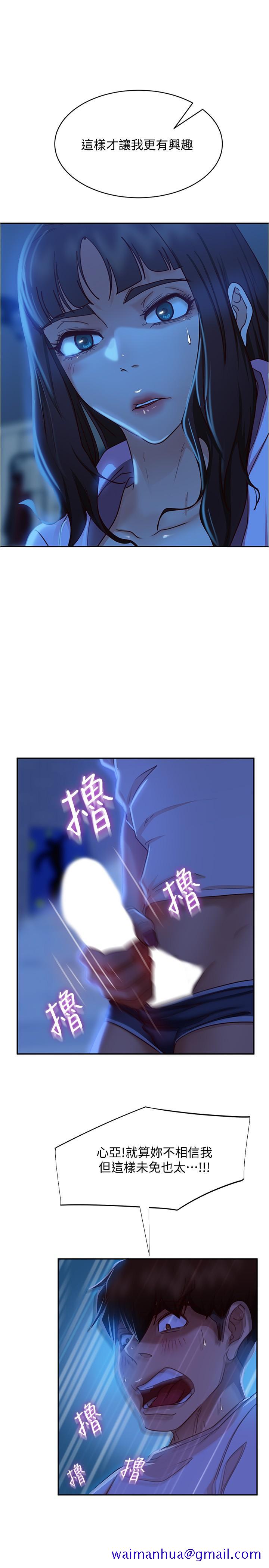 不良女房客[h漫]韩漫全集-不良女房客-第21話-一招就讓渣男現形无删减无遮挡章节图片 
