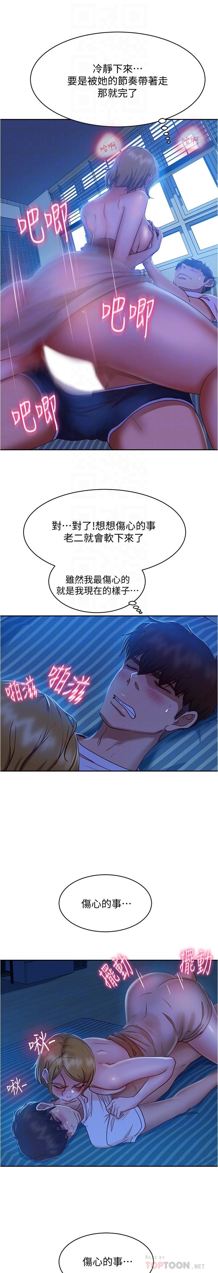 不良女房客[h漫]韩漫全集-不良女房客-第22話-用色色的話誘惑志漢无删减无遮挡章节图片 