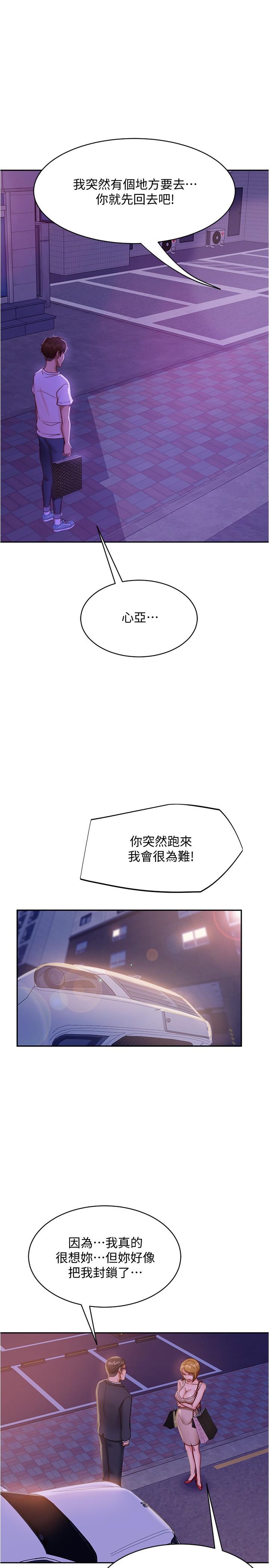 不良女房客[h漫]韩漫全集-不良女房客-第22話-用色色的話誘惑志漢无删减无遮挡章节图片 