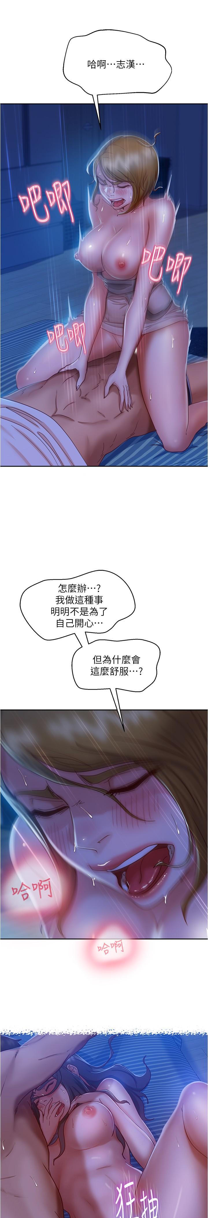 不良女房客[h漫]韩漫全集-不良女房客-第22話-用色色的話誘惑志漢无删减无遮挡章节图片 