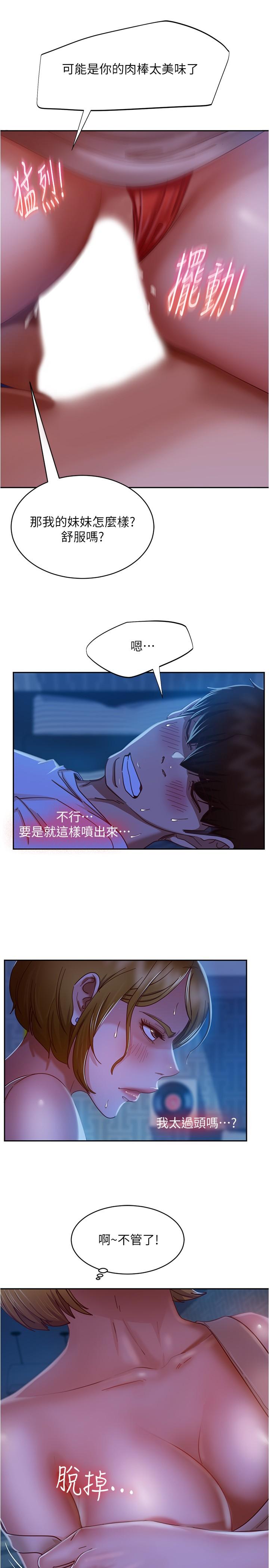 不良女房客[h漫]韩漫全集-不良女房客-第22話-用色色的話誘惑志漢无删减无遮挡章节图片 