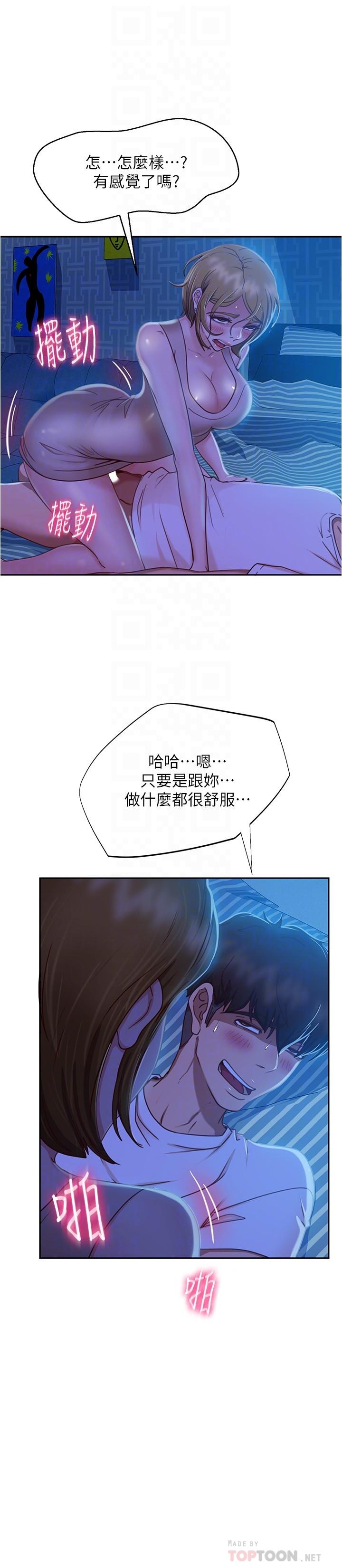 不良女房客[h漫]韩漫全集-不良女房客-第22話-用色色的話誘惑志漢无删减无遮挡章节图片 