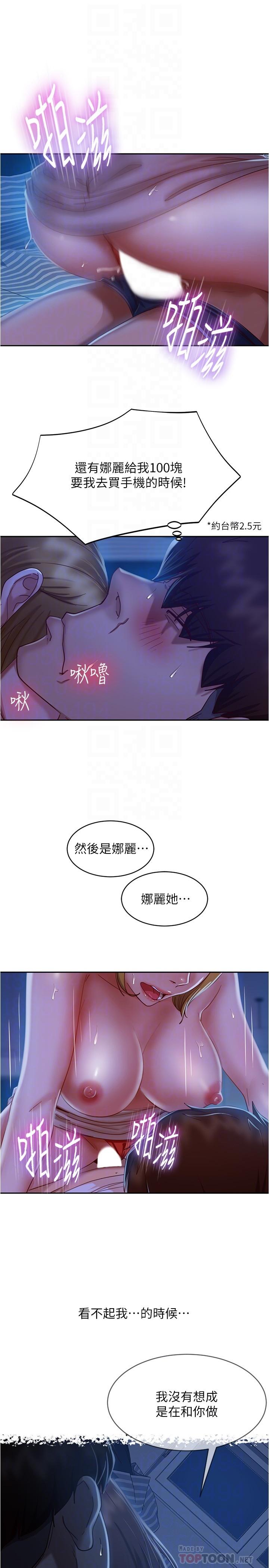 不良女房客[h漫]韩漫全集-不良女房客-第22話-用色色的話誘惑志漢无删减无遮挡章节图片 