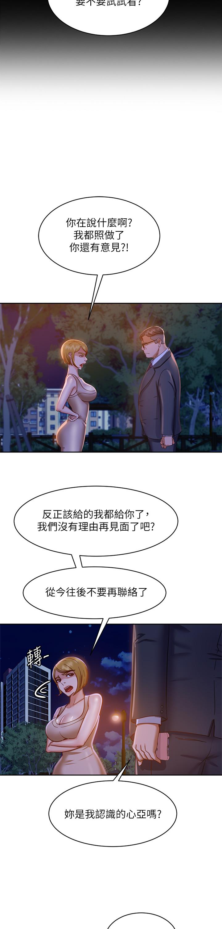 不良女房客[h漫]韩漫全集-不良女房客-第23話-你知道你女友是這種人嗎无删减无遮挡章节图片 